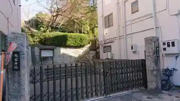 龍雲院(白山道場)の山門・神門