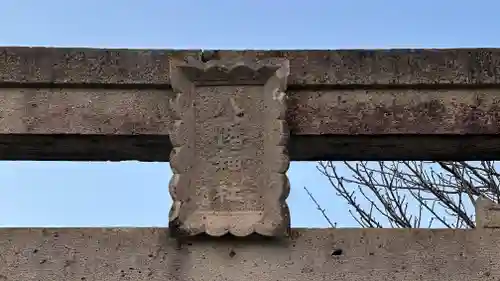 八幡神社(兵庫県)