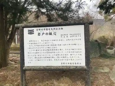 岩戸神社(徳島県)