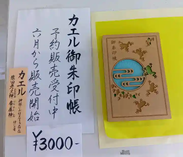 尾張猿田彦神社の{uncategorized: "未分類", other: "その他", undefined: "問題あり", building: "その他建物", grave: "お墓", sacred_gate: "鳥居", guardian: "狛犬", statue: "像", buddha: "仏像", history: "歴史", nature: "自然", garden: "庭園", animal: "動物", pagoda: "塔", temizu: "手水舎", mountain_gate: "山門・神門", sanctuary: "本殿・本堂", subordinate: "末社・摂社", art: "芸術", scenery: "景色", jizo: "地蔵", ema: "絵馬", goshuin: "御朱印", omikuji: "おみくじ", items: "授与品その他", amulet: "お守り", goshuincho: "御朱印帳", eats: "食事", festival: "お祭り", votive_dance: "神楽", shichigosan: "七五三参", wedding: "結婚式", experience: "体験その他", initially: "初詣", around: "周辺", anti_infection: "感染症対策"}