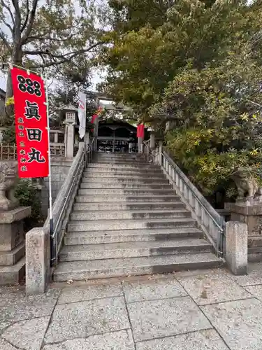 真田山 三光神社(大阪府)