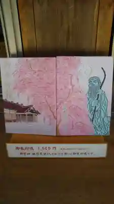 オリジナル御朱印帳