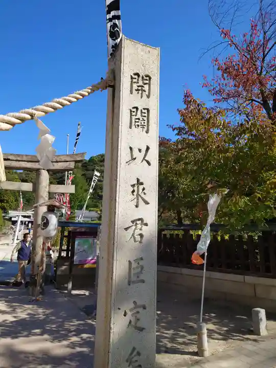 鶴羽根神社のその他建物