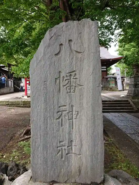 滝野川八幡神社のその他建物