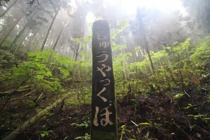 武蔵御嶽神社のその他建物