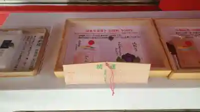 奈加美神社の御朱印