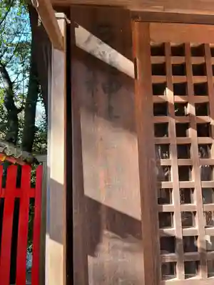 石鎚神社 福山城遥拝所(広島県)