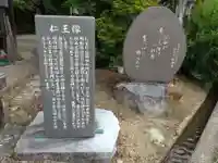 松源寺(長野県)