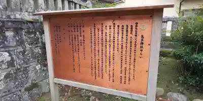 気多神社の歴史