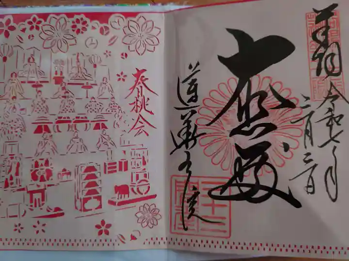 蓮華王院(三十三間堂)(京都府)