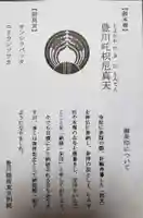 豊川稲荷東京別院の授与品その他