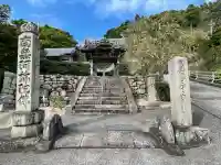 法安寺(三重県)