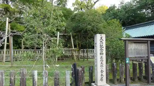 三嶋大社(静岡県)