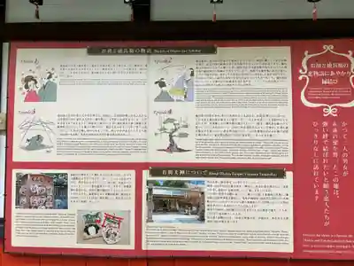 露天神社（お初天神）(大阪府)