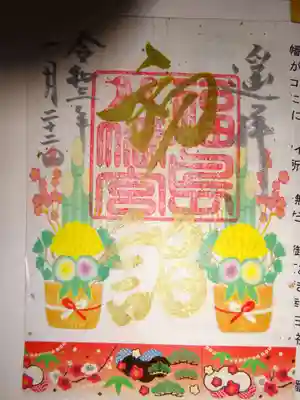門松^^ 正月に相応しいデザインの初詣御朱印^^