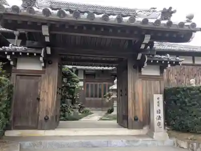 日法庵(三重県)