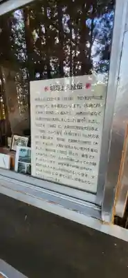 即身仏 明海上人御堂(山形県)