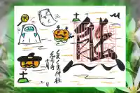 くまくま神社(導きの社 熊野町熊野神社)の御朱印