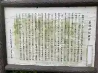 長田神社の歴史