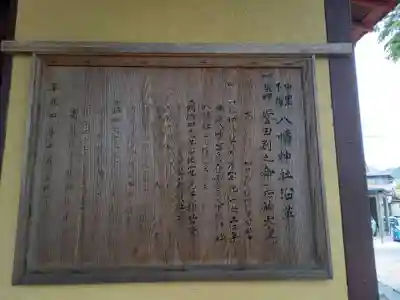 中里下堀八幡神社(神奈川県)