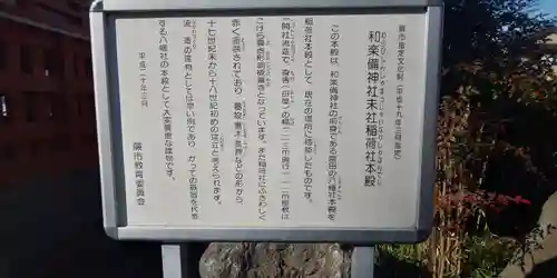 和樂備神社の歴史