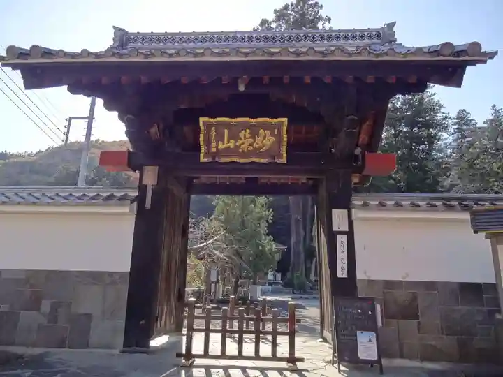 淨蓮寺(埼玉県)