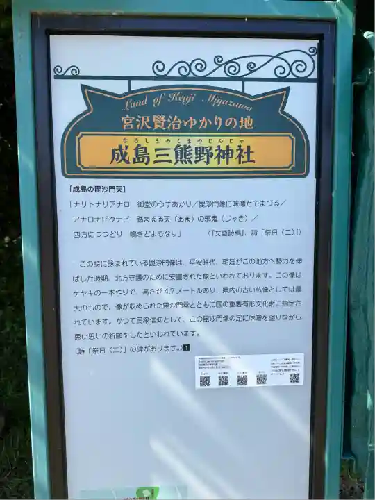 熊野神社(岩手県)