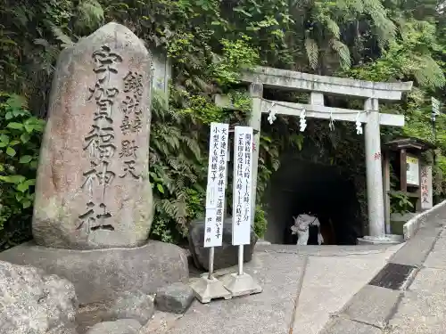 銭洗弁財天宇賀福神社の{uncategorized: "未分類", other: "その他", undefined: "問題あり", building: "その他建物", grave: "お墓", sacred_gate: "鳥居", guardian: "狛犬", statue: "像", buddha: "仏像", history: "歴史", nature: "自然", garden: "庭園", animal: "動物", pagoda: "塔", temizu: "手水舎", mountain_gate: "山門・神門", sanctuary: "本殿・本堂", subordinate: "末社・摂社", art: "芸術", scenery: "景色", jizo: "地蔵", ema: "絵馬", goshuin: "御朱印", omikuji: "おみくじ", items: "授与品その他", amulet: "お守り", goshuincho: "御朱印帳", eats: "食事", festival: "お祭り", votive_dance: "神楽", shichigosan: "七五三参", wedding: "結婚式", experience: "体験その他", initially: "初詣", around: "周辺", anti_infection: "感染症対策"}