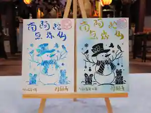 隨願寺の御朱印 2023年10月11日(水)〜(2023年10月10日(火) 01時32分17秒投稿)