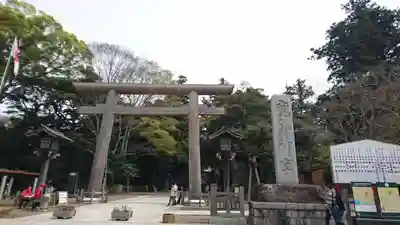 鹿島神宮の鳥居