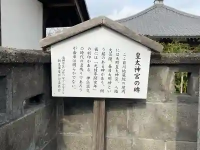 地蔵院の{uncategorized: "未分類", other: "その他", undefined: "問題あり", building: "その他建物", grave: "お墓", sacred_gate: "鳥居", guardian: "狛犬", statue: "像", buddha: "仏像", history: "歴史", nature: "自然", garden: "庭園", animal: "動物", pagoda: "塔", temizu: "手水舎", mountain_gate: "山門・神門", sanctuary: "本殿・本堂", subordinate: "末社・摂社", art: "芸術", scenery: "景色", jizo: "地蔵", ema: "絵馬", goshuin: "御朱印", omikuji: "おみくじ", items: "授与品その他", amulet: "お守り", goshuincho: "御朱印帳", eats: "食事", festival: "お祭り", votive_dance: "神楽", shichigosan: "七五三参", wedding: "結婚式", experience: "体験その他", initially: "初詣", around: "周辺", anti_infection: "感染症対策"}