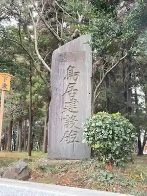 宇都母知神社(神奈川県)