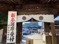 成田山川越別院の{uncategorized: "未分類", other: "その他", undefined: "問題あり", building: "その他建物", grave: "お墓", sacred_gate: "鳥居", guardian: "狛犬", statue: "像", buddha: "仏像", history: "歴史", nature: "自然", garden: "庭園", animal: "動物", pagoda: "塔", temizu: "手水舎", mountain_gate: "山門・神門", sanctuary: "本殿・本堂", subordinate: "末社・摂社", art: "芸術", scenery: "景色", jizo: "地蔵", ema: "絵馬", goshuin: "御朱印", omikuji: "おみくじ", items: "授与品その他", amulet: "お守り", goshuincho: "御朱印帳", eats: "食事", festival: "お祭り", votive_dance: "神楽", shichigosan: "七五三参", wedding: "結婚式", experience: "体験その他", initially: "初詣", around: "周辺", anti_infection: "感染症対策"}