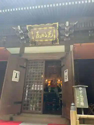 狸谷山不動院(京都府)