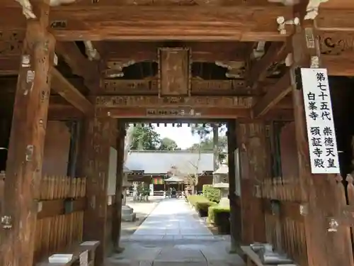 白峯寺の山門