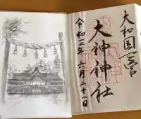 大神神社の御朱印