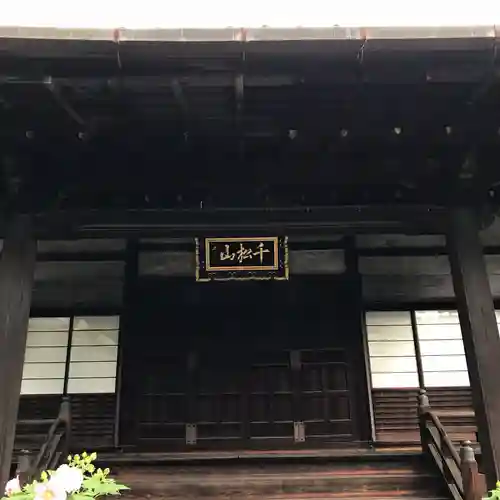 上善寺の本殿・本堂