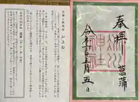 赤坂氷川神社(東京都)