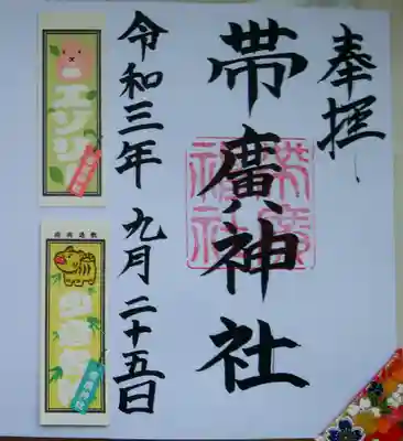 《御朱印》御札シールがシマエナガからエゾリスに変わりました🐿