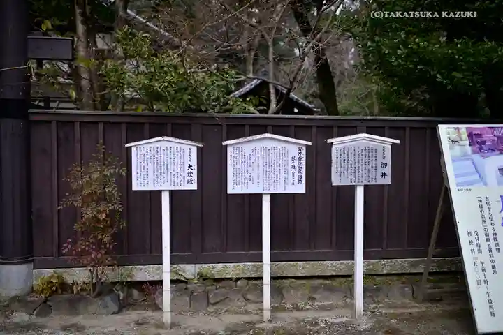 賀茂御祖神社(下鴨神社)のその他建物