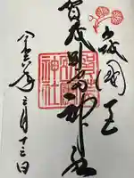 賀茂別雷神社(上賀茂神社)(京都府)