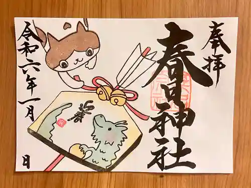 桑名宗社（春日神社）(三重県)