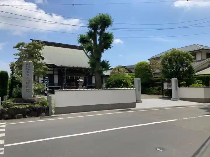 西善院(神奈川県)