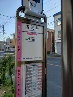 千手院圓慶寺の周辺