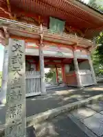 道成寺(和歌山県)