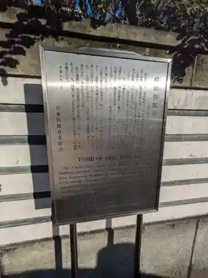 宗恩寺(東京都)