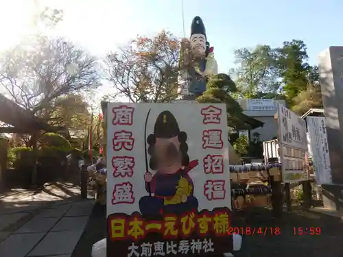 大前神社(栃木県)