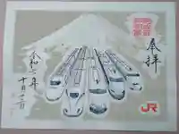 阿佐ヶ谷神明宮の御朱印