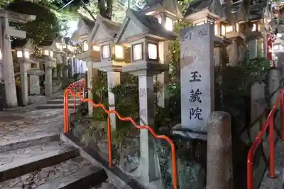 朝護孫子寺のその他建物