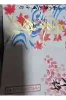 三峯神社の御朱印